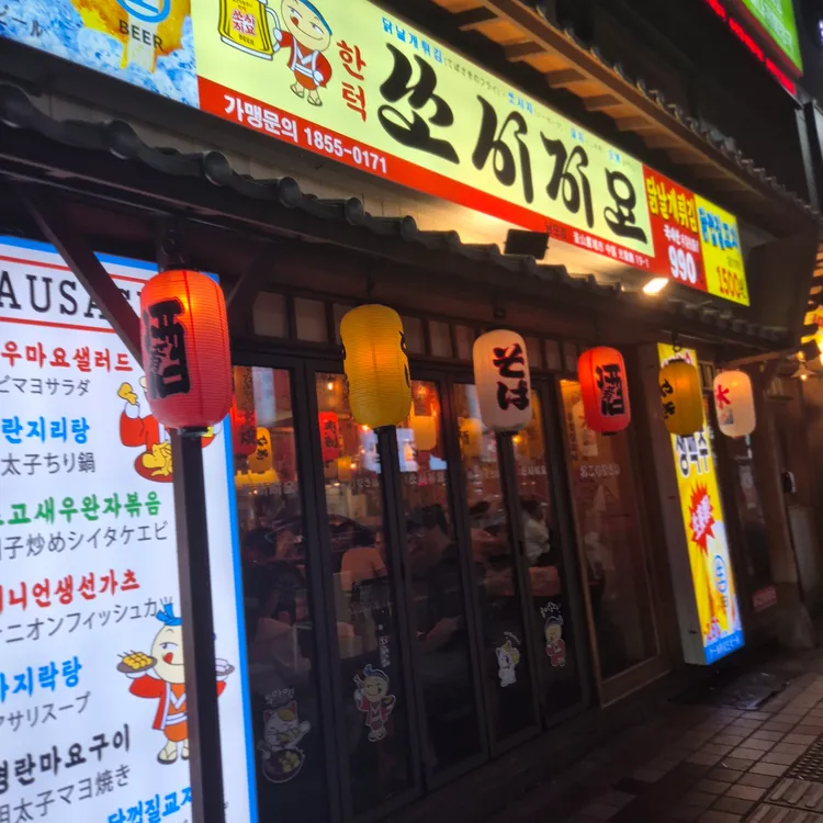 쏘시지요 대표 사진