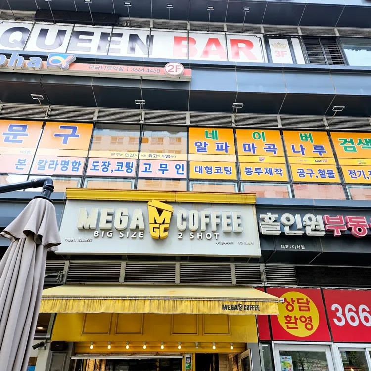 메가커피 대표 사진