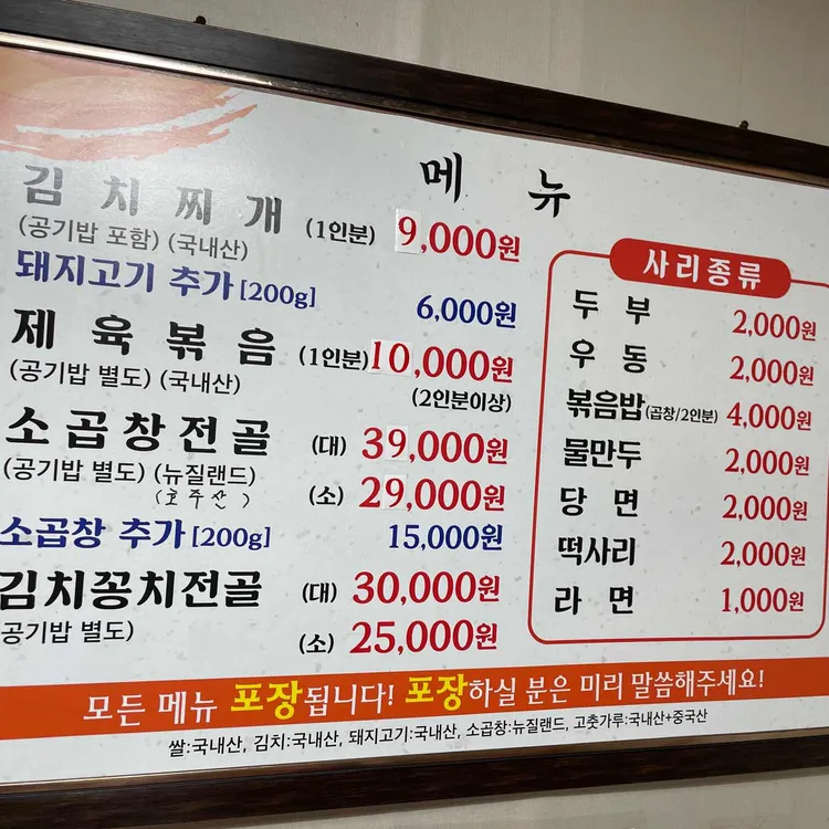 옛날식김치찌개 대표 사진