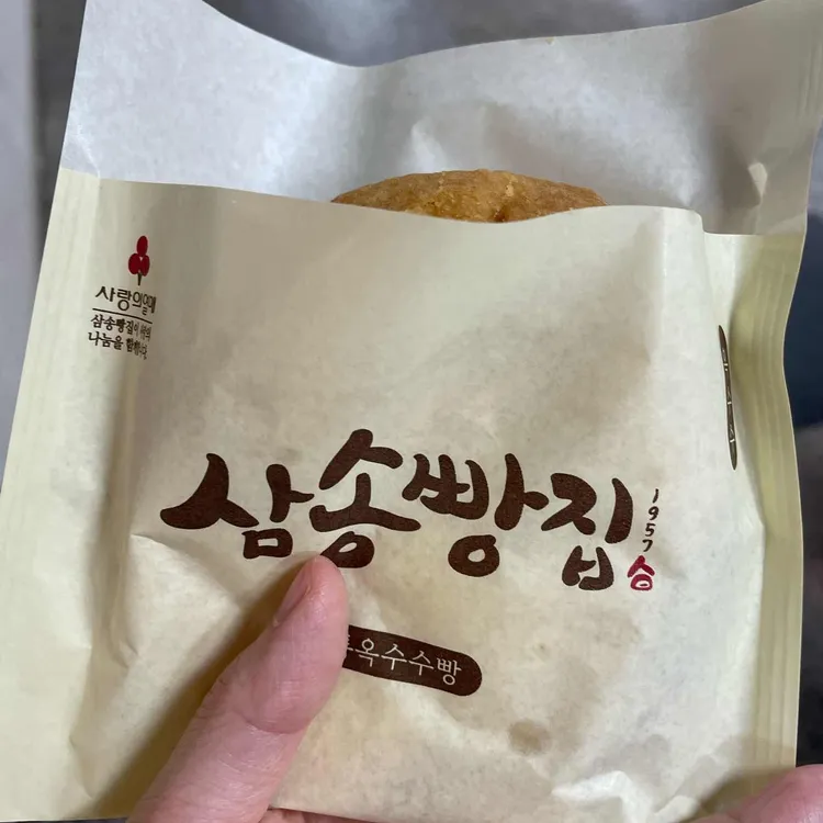 삼송빵집 대표 사진