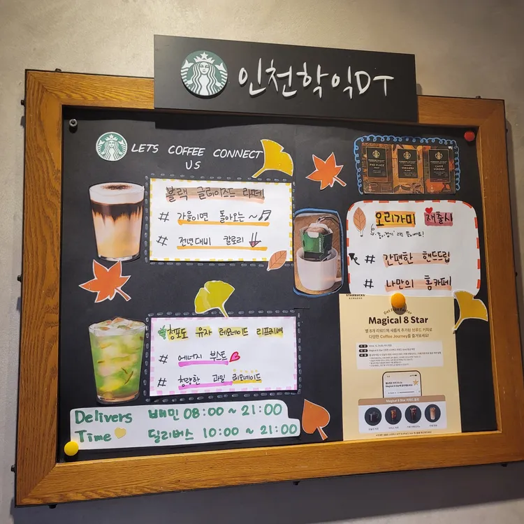 스타벅스 사진 2