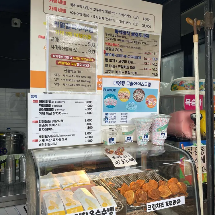 매미성 미스터옥슈슈 대표 사진