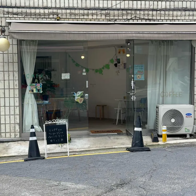 얀앤욘 대표 사진