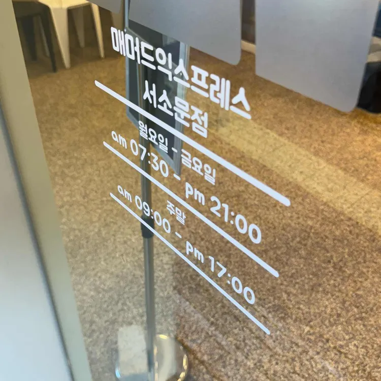 매머드익스프레스 대표 사진