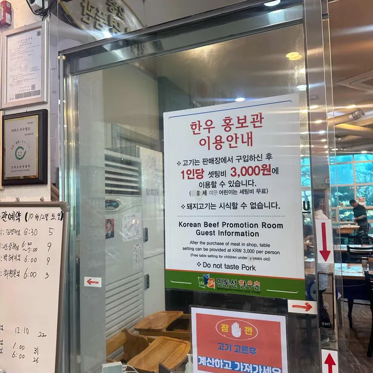 민통선한우촌 대표 사진