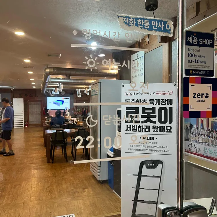 동충하초 명품 육개장 대표 사진