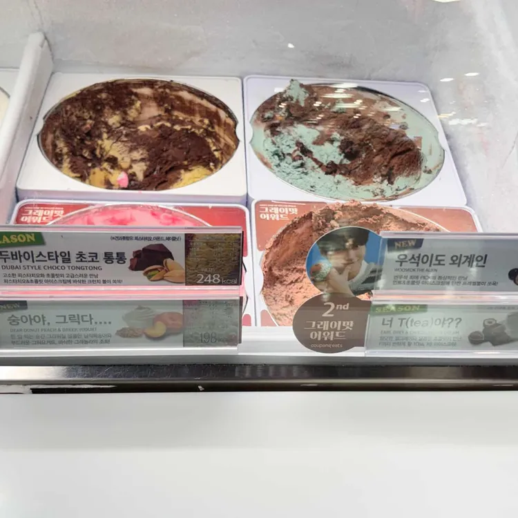 배스킨라빈스 대표 사진