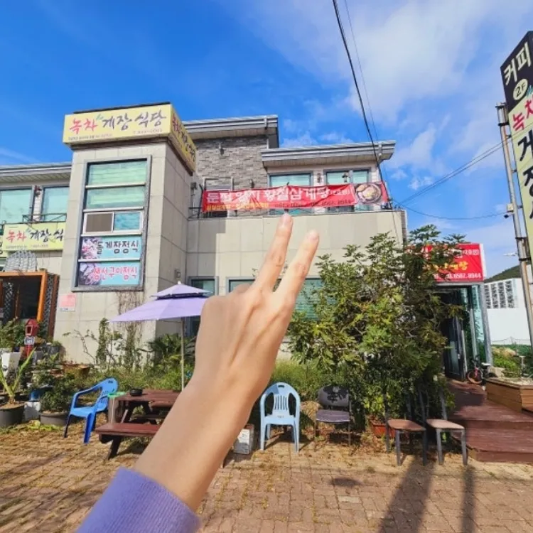 양지삼계탕 대표 사진