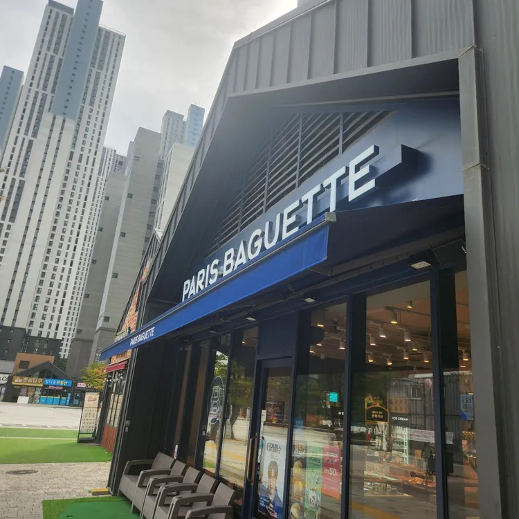 파리바게뜨 대표 사진