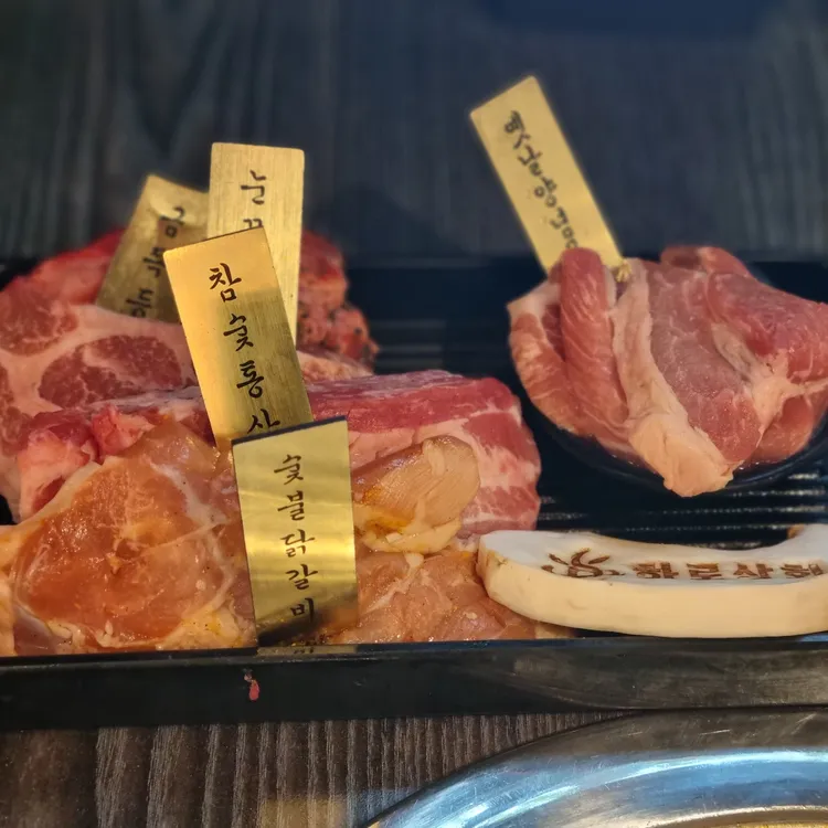 화로상회 대표 사진