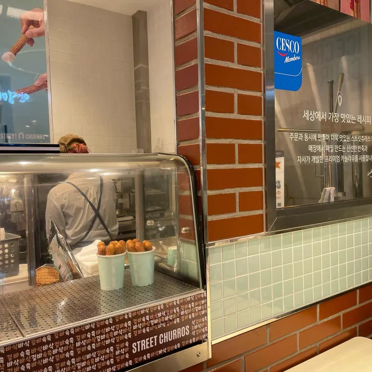 스트릿츄러스 대표 사진