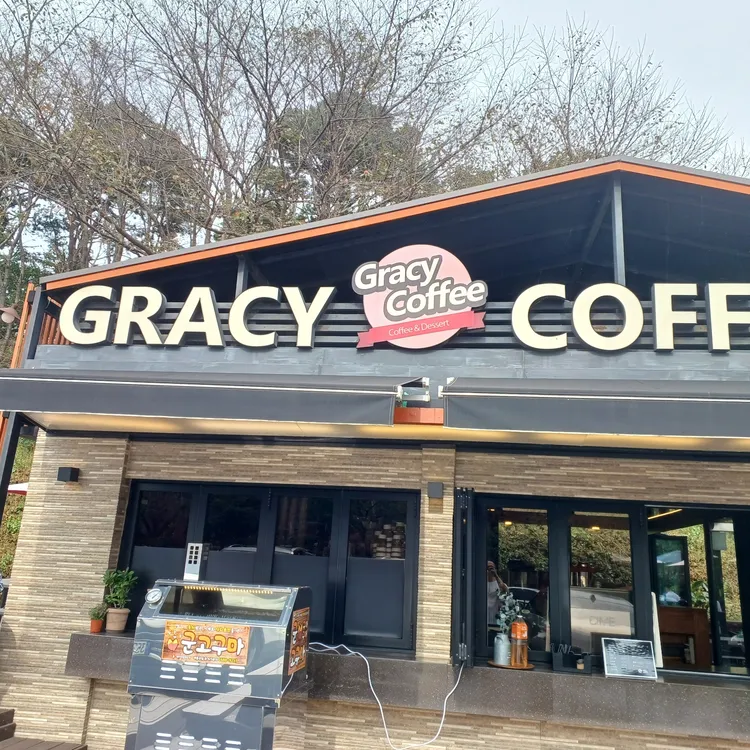 GRACY COFFEE 대표 사진