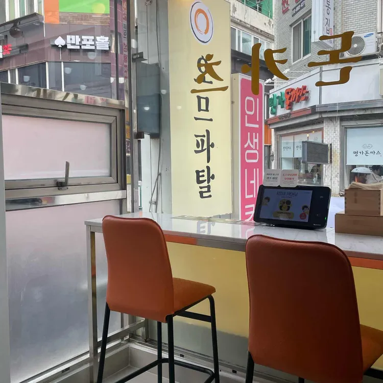 오므파탈 대표 사진