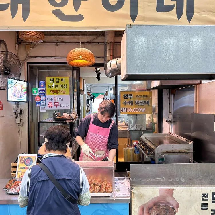 대한이네 대표 사진