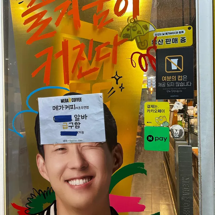 메가커피 대표 사진