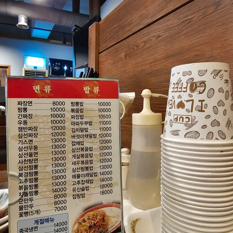 사해루 대표 사진