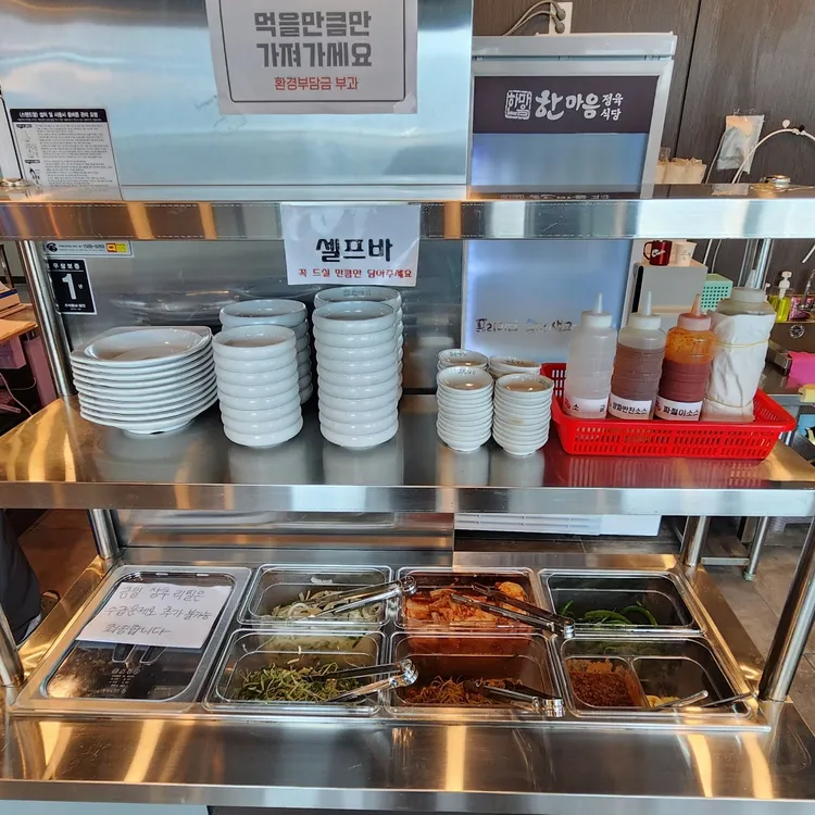 한마음정육식당 대표 사진