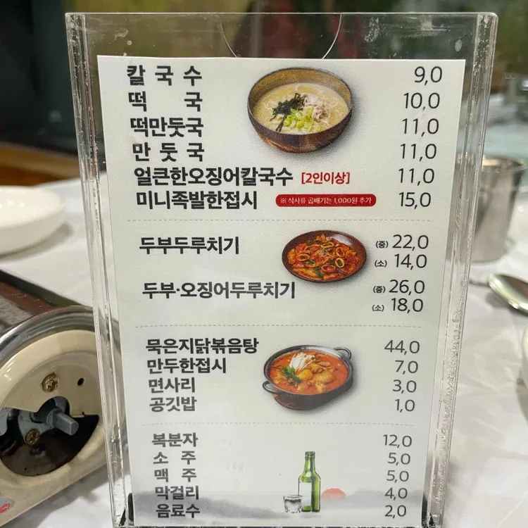 수목칼국수 대표 사진