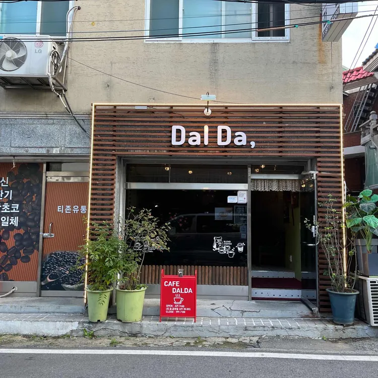 Dal Da, 대표 사진