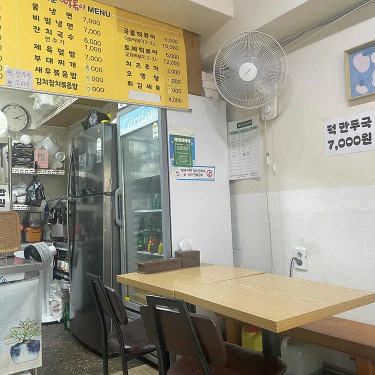 놀라운떡볶이 대표 사진