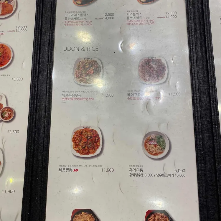 홍익돈까스 대표 사진