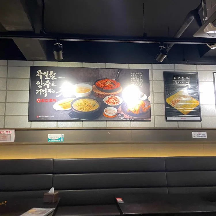 한신포차 대표 사진