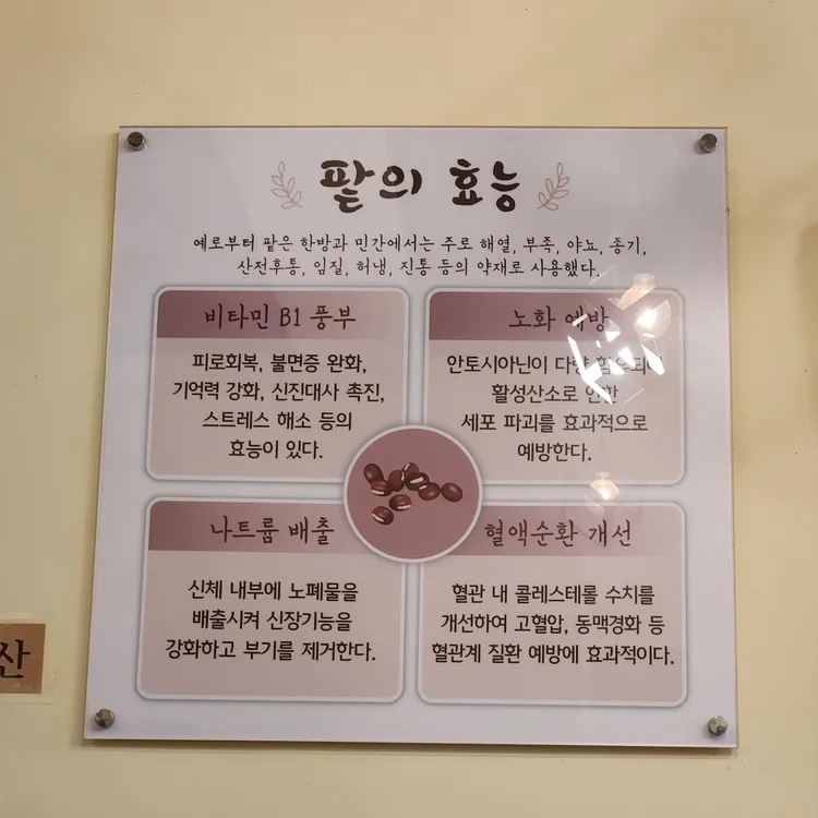 달콩 수제 팥빙수 단팥죽 대표 사진