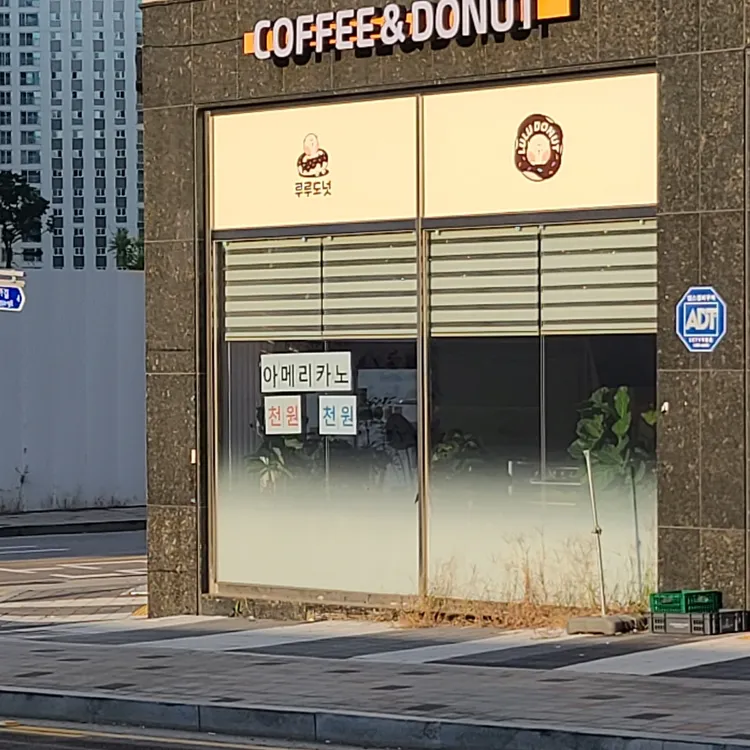 루루도넛 대표 사진