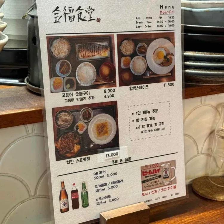 금복식당 대표 사진