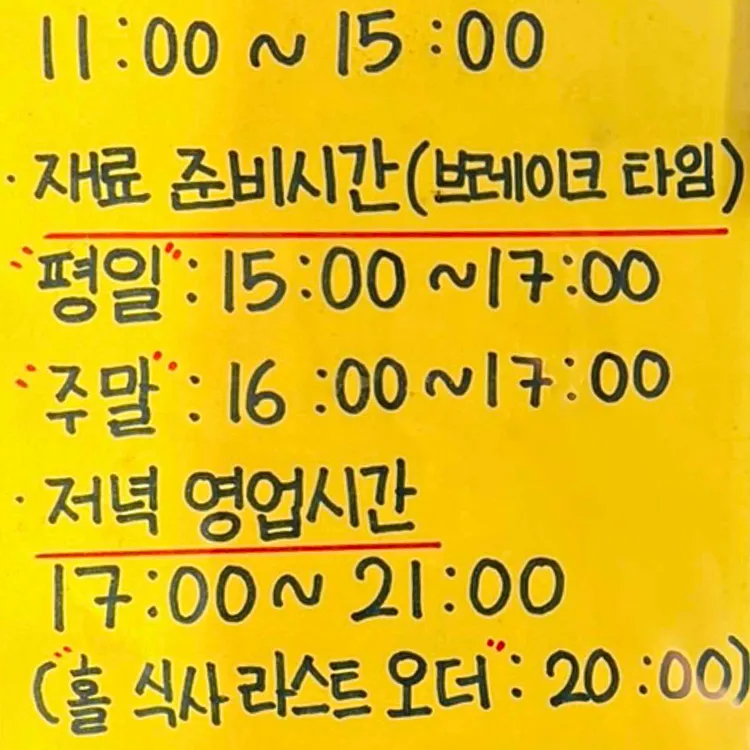 시로이 돈까스 대표 사진