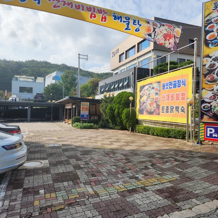 폭풍식당 대표 사진
