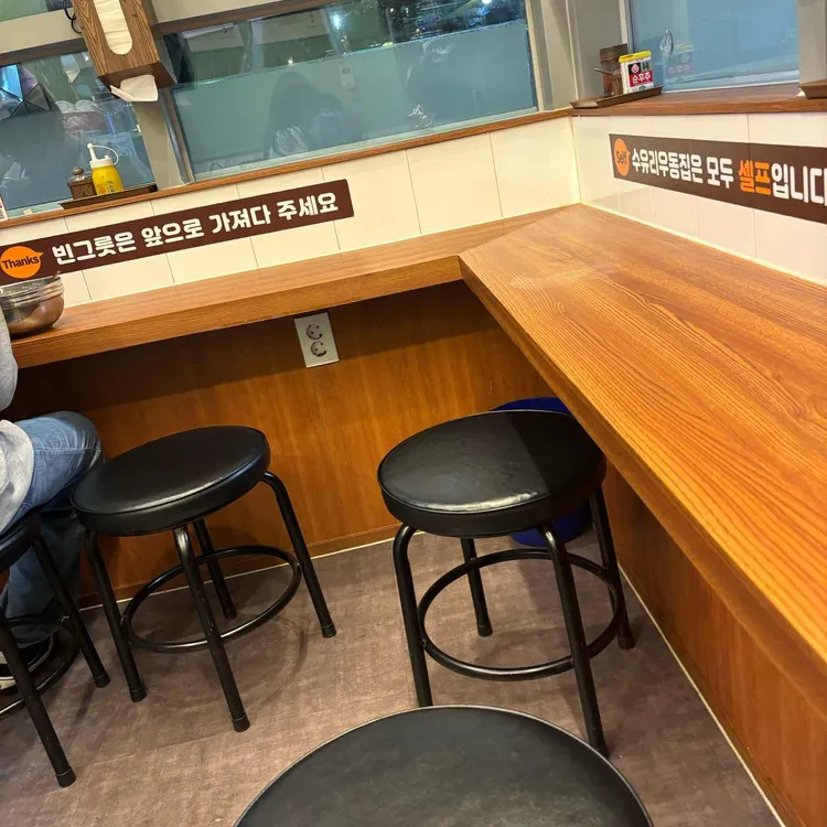 수유리 우동집 대표 사진