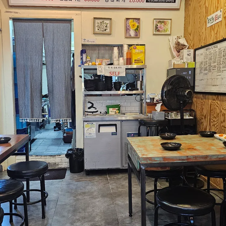 또온집이모카세 대표 사진