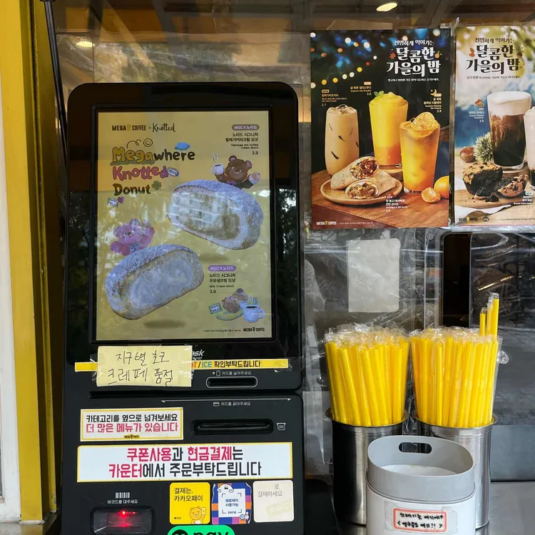 메가커피 대표 사진