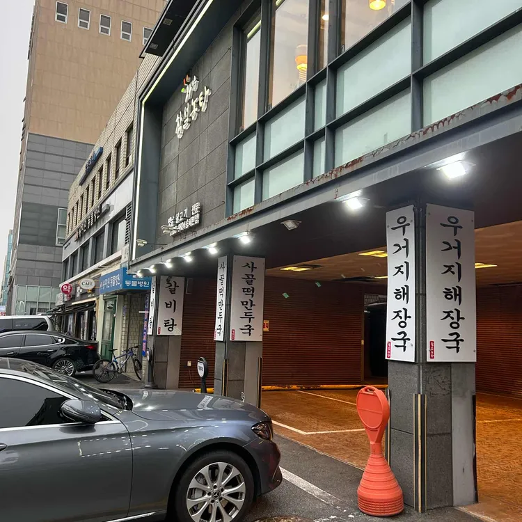 참설농탕 대표 사진