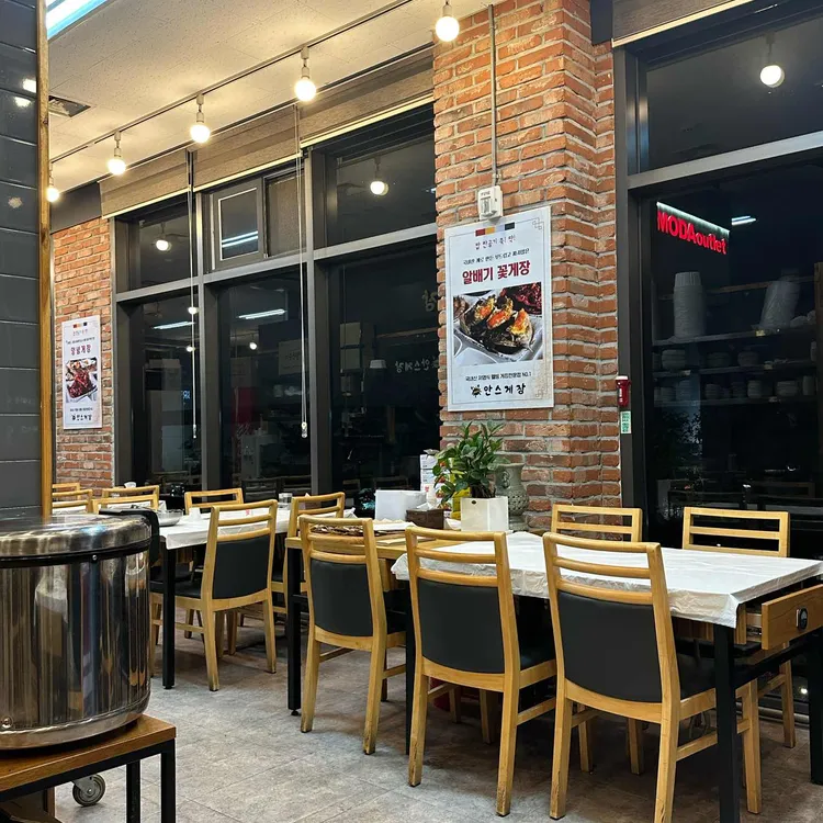 안스게장 대표 사진