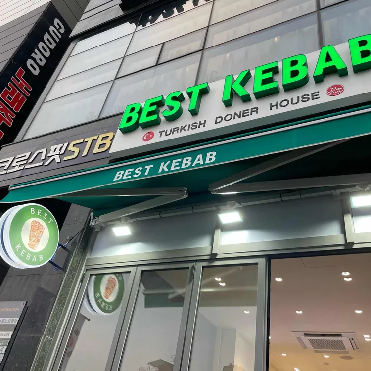 베스트케밥 대표 사진