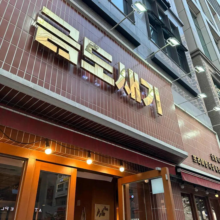 금도새기 대표 사진