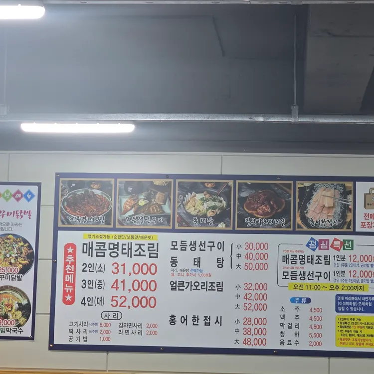 황금명태본가 대표 사진