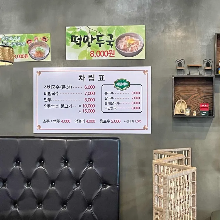 압량국수 대표 사진