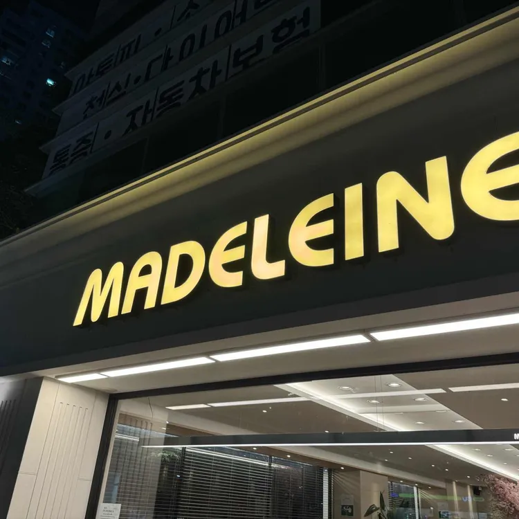 마들렌베이커리 대표 사진