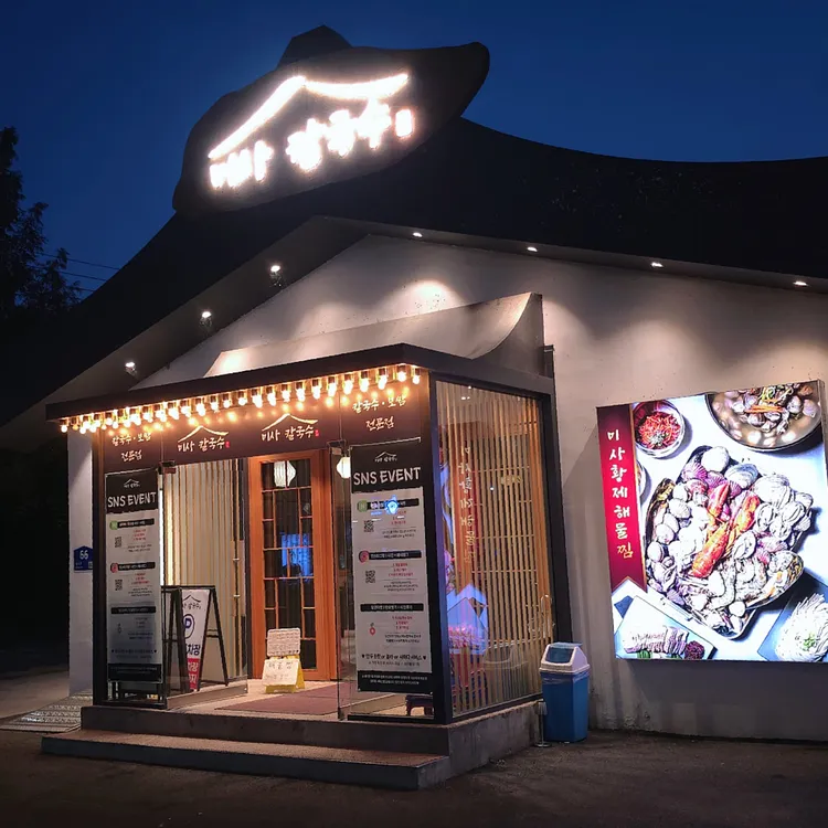 미사칼국수 대표 사진