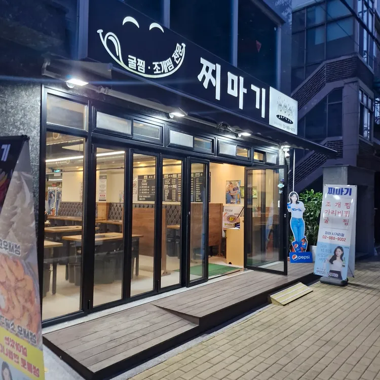 찌마기 대표 사진