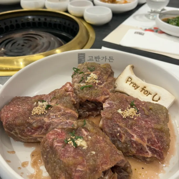 고반가든 대표 사진