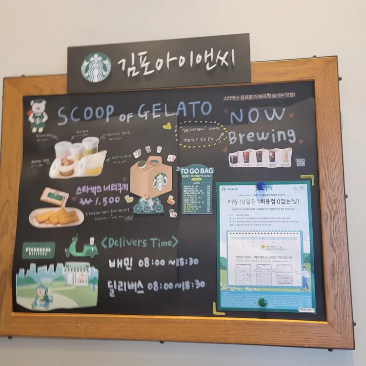 스타벅스 사진 2