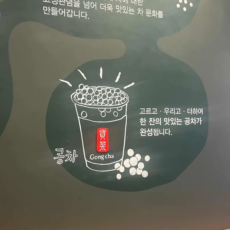 공차 대표 사진