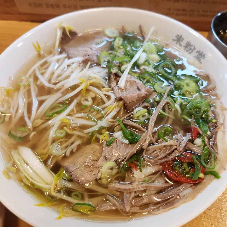미분당 대표 사진