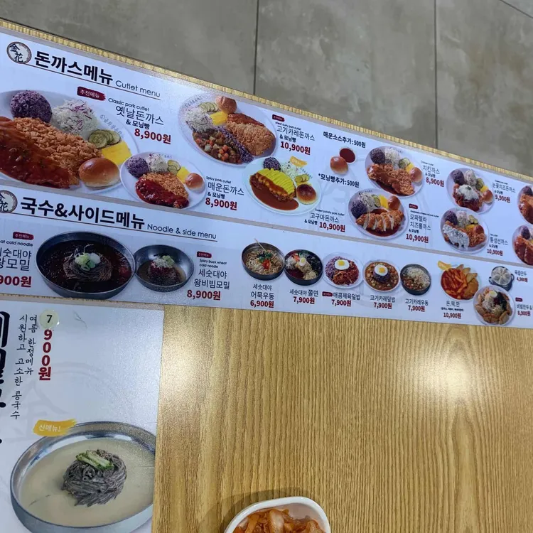 금화왕돈까스 대표 사진