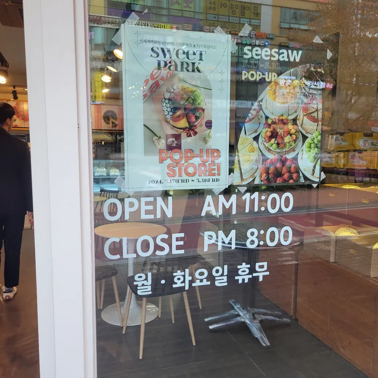 디저트샵시소 대표 사진
