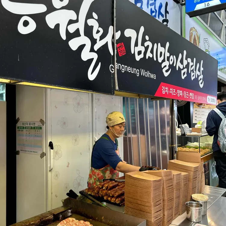 월화김치말이삼겹살 대표 사진